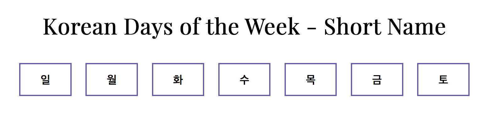 day of the week selector in Korean using narrow names